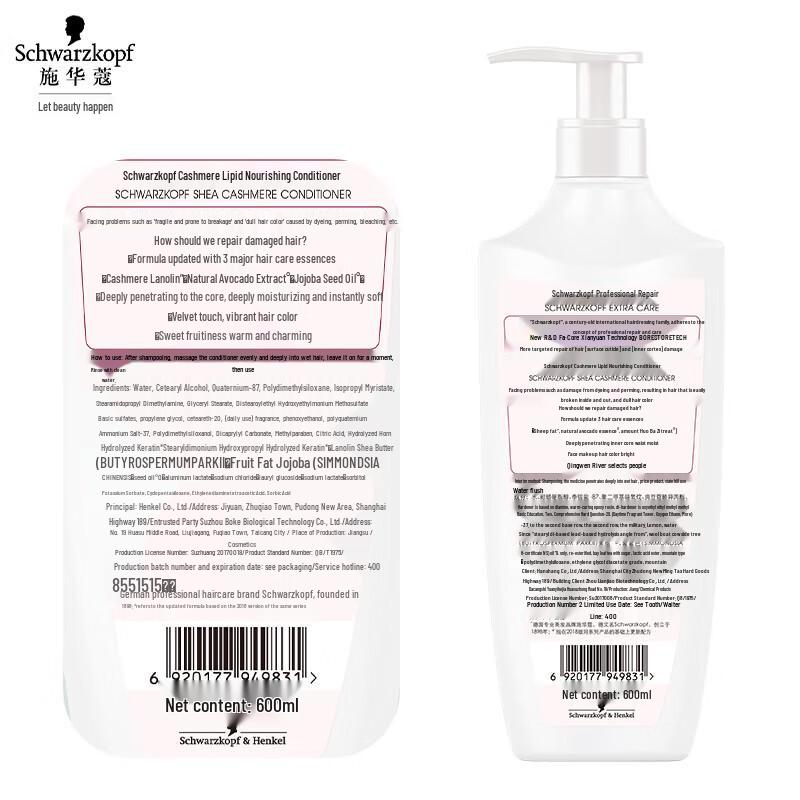 Schwarzkopf Cashmere Nourishing Conditioner