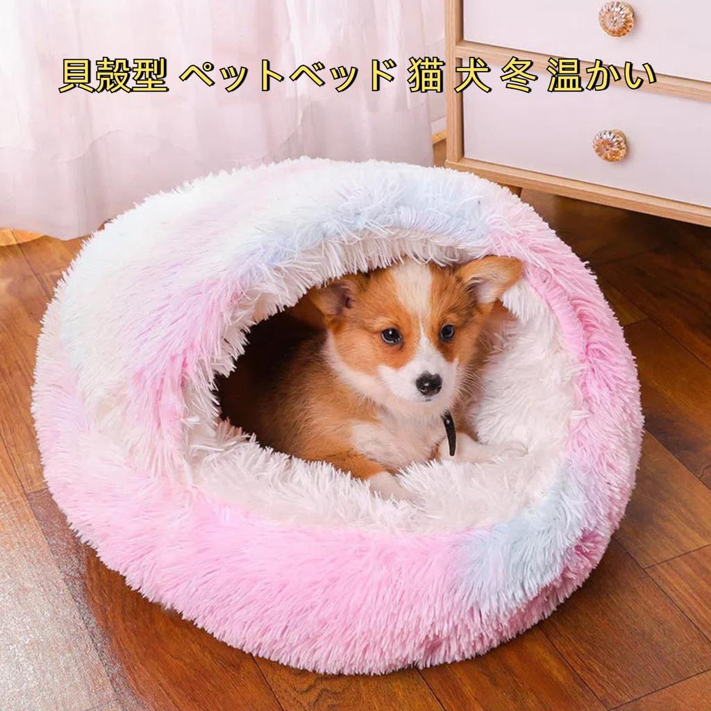 DICOCO Кошка Собака Зима Питомец Питомец И для Собак и Ракушка Домашний Питомец Для Собак и Размер и Цвет на Выбор Градиент Кровать, Кровать, Купол, Кровать, Подушка,