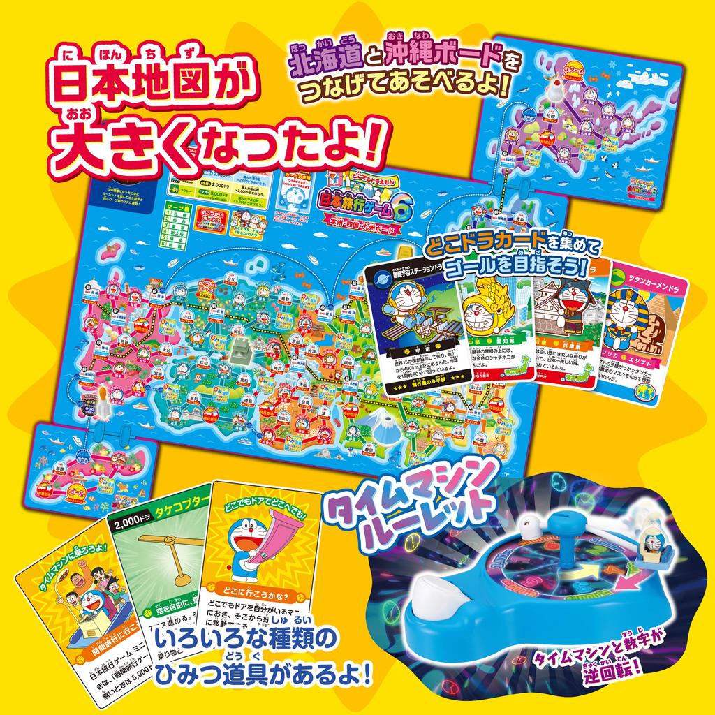 EPOCH Doraemon Anywhere Doraemon Japan Travel Game 6 ST Mark Certification Возраст 5 лет и старше Игрушечная игра Количество игроков EPOCH от 2 до 6