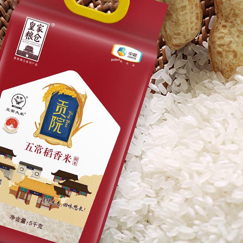 Canban Jasmine Whitening Toothpaste & Wuchang Rice Bundle