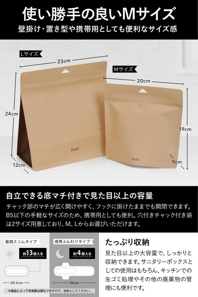 Fluto Strong дезодорирующий гигиенический дезодорант для мусора M 30 шт. Мешок, Чак, Коробка, Одноразовый, Мешок, Мешок, Размер, Натуральный,