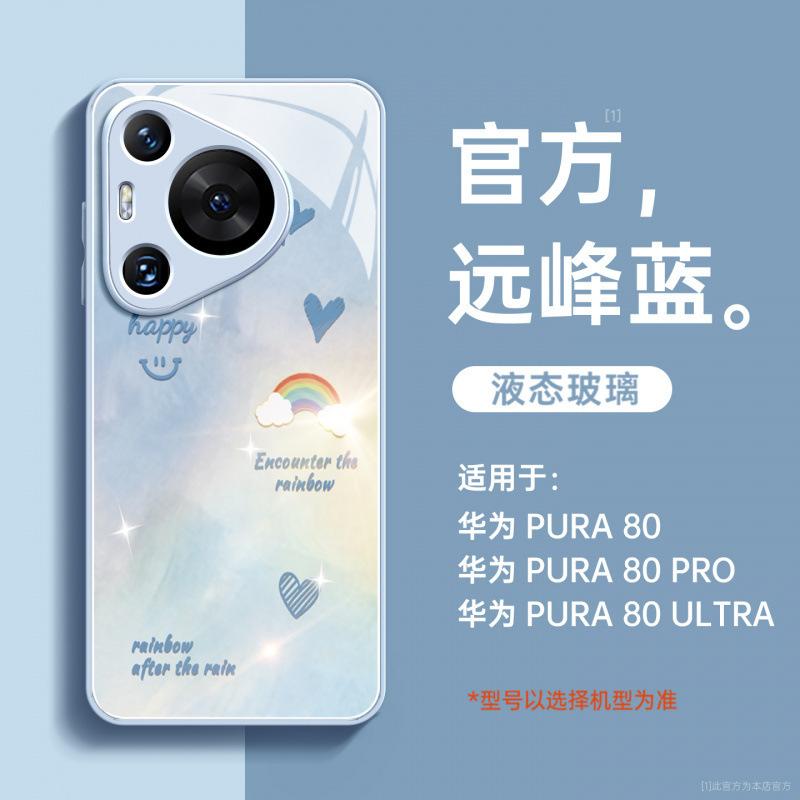 Применимо к чехлу для мобильного телефона Huawei pura80pro pura70 новый p60art Чехол для интернет-знаменитости p50pro + всесторонний 40