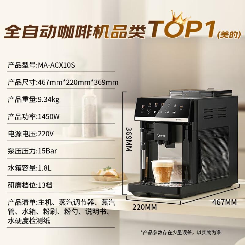 Полностью автоматическая эспрессо-машина Midea Coffee Cube с функцией помола и заваривания