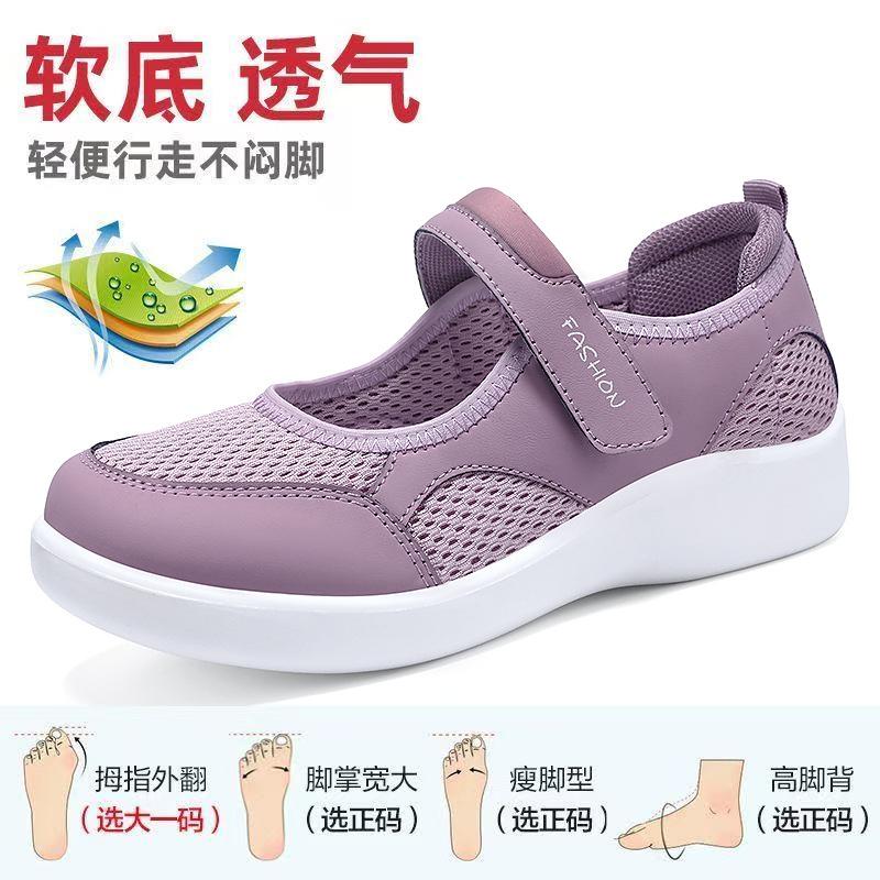 Туфли женские летние новые дышащие повседневные туфли полиуретановая мягкая подошва не устают ноги липучки обувь для мам среднего и пожилого возраста