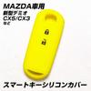 Силиконовый чехол для смарт-ключа IKT для автомобилей Mazda 2 кнопки Желтый Черный / CX5