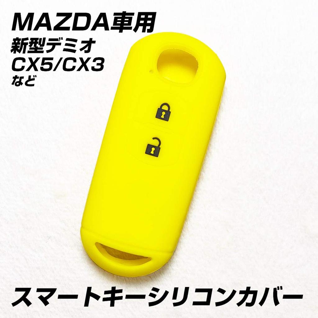 Силиконовый чехол для смарт-ключа IKT для автомобилей Mazda 2 кнопки Желтый Черный / CX5