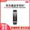 Huawei Смарт-браслет TalkBand B7 с Bluetooth-гарнитурой (Китайская версия)