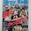 SKZ SKZ 3-piece Japanese magazine set