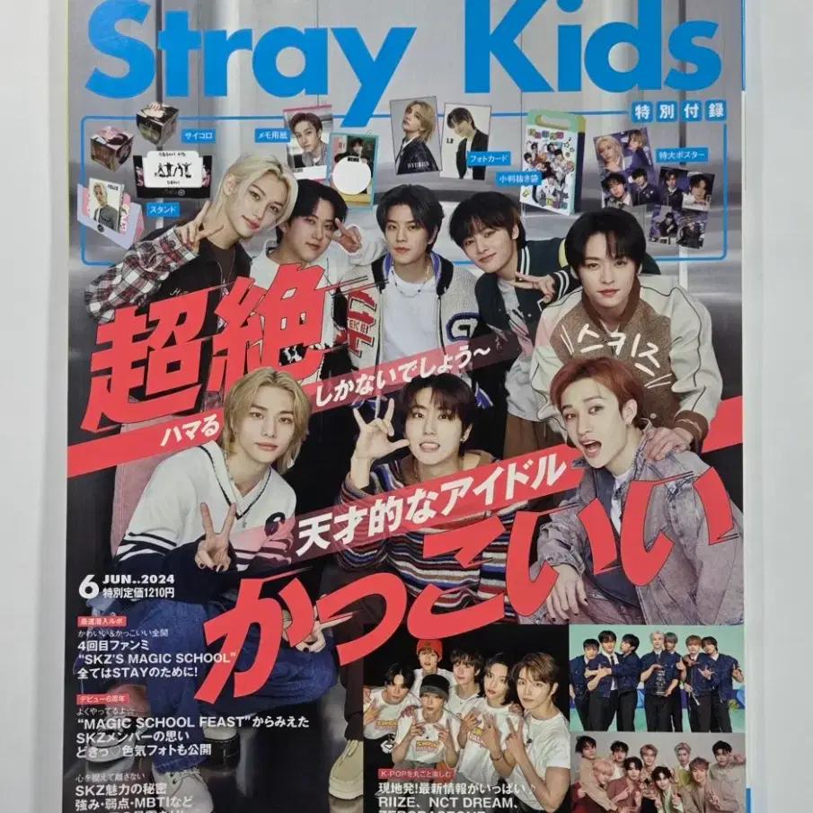 SKZ SKZ 3-piece Japanese magazine set