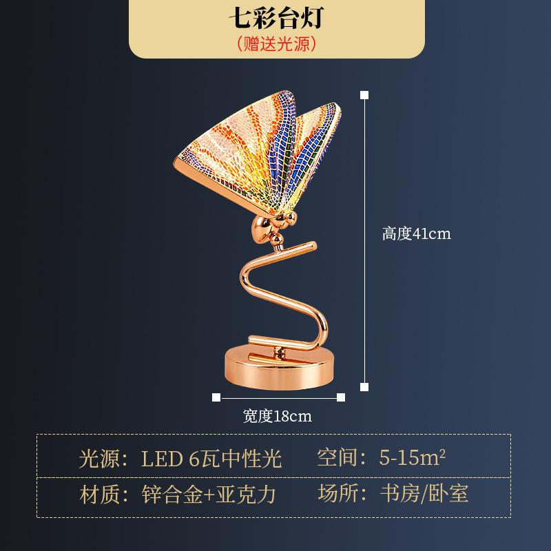 Легкая роскошная настольная лампа-бабочка, современный минималистский скандинавский прикроватный светильник для спальни, кабинета, рабочего стола, декоративной настольной лампы