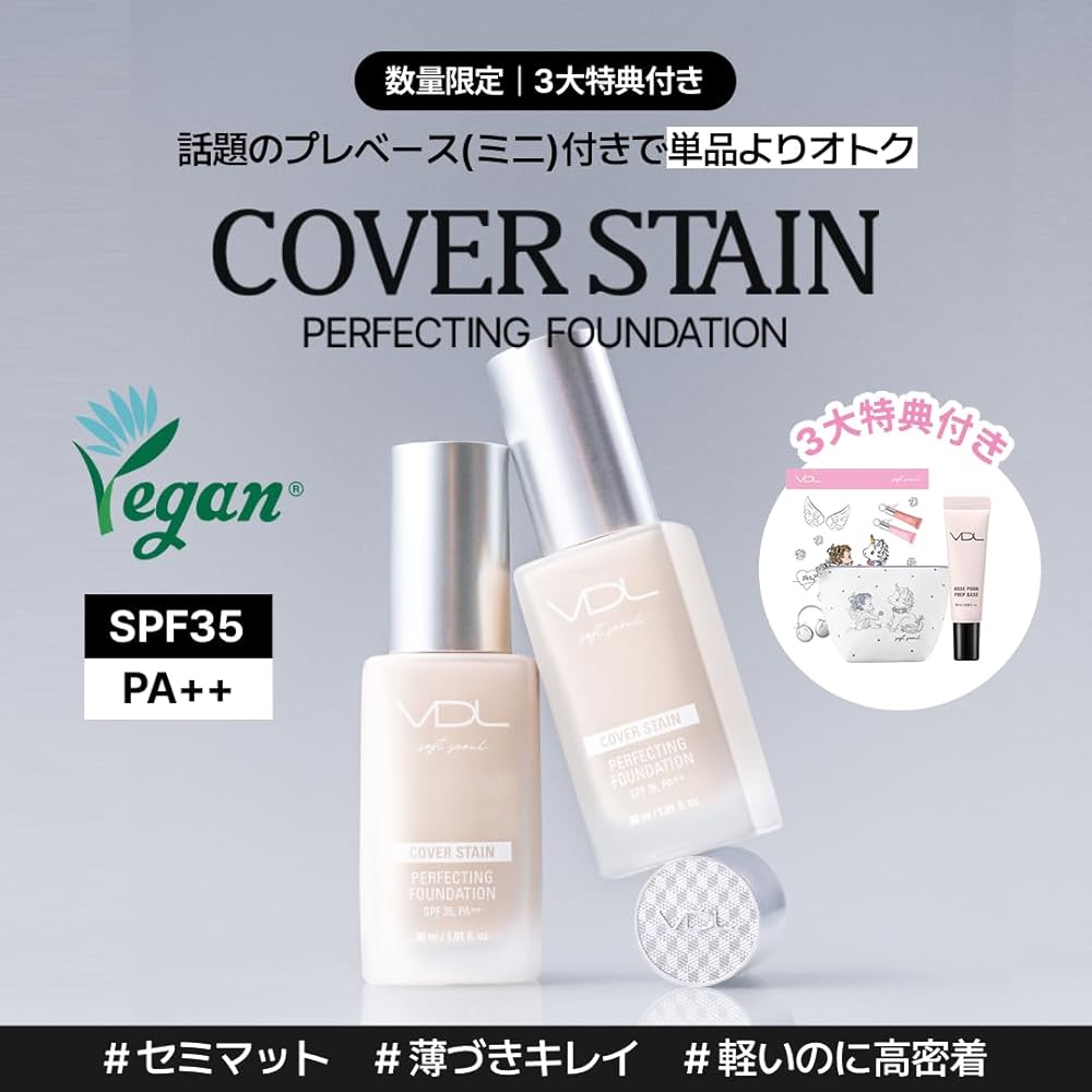 VDL Coverstain Perfecting Foundation A02 30 мл SPF35 PA++ Веганская Стойкое Покрытие Корейская Косметика