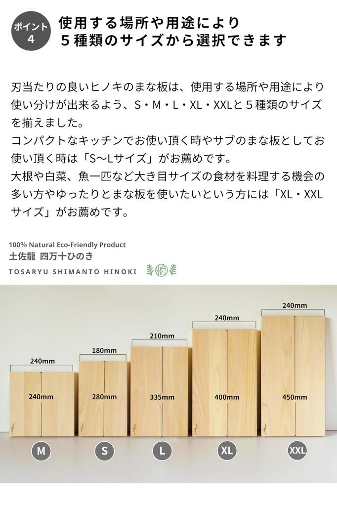 TOSARYU SHIMANTO HINOKI Hinoki Cutting Board with Good Blade 18x28x2cm Made In Japan (S)