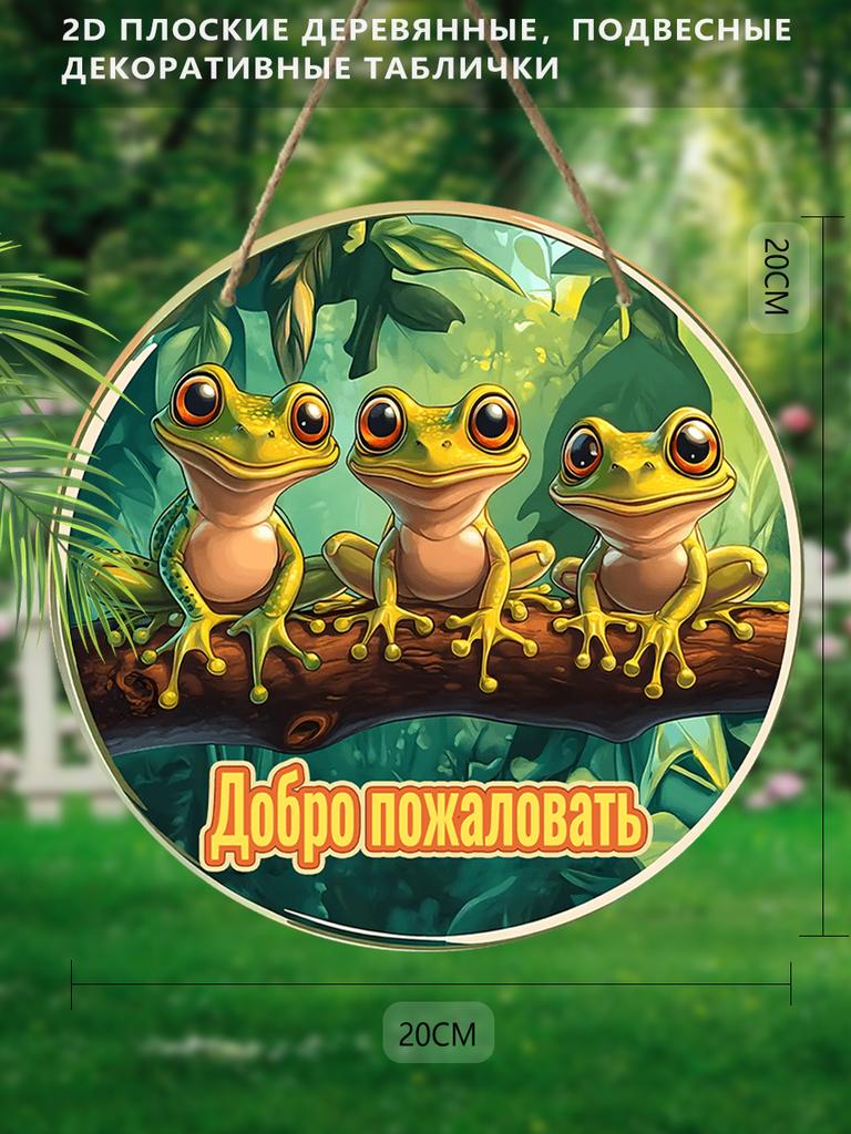 2D Flat Wooden Hanging Decorative Signs, Family Wall or Door Decoration, Garden Decoration, Housewarming Gifts for Friends