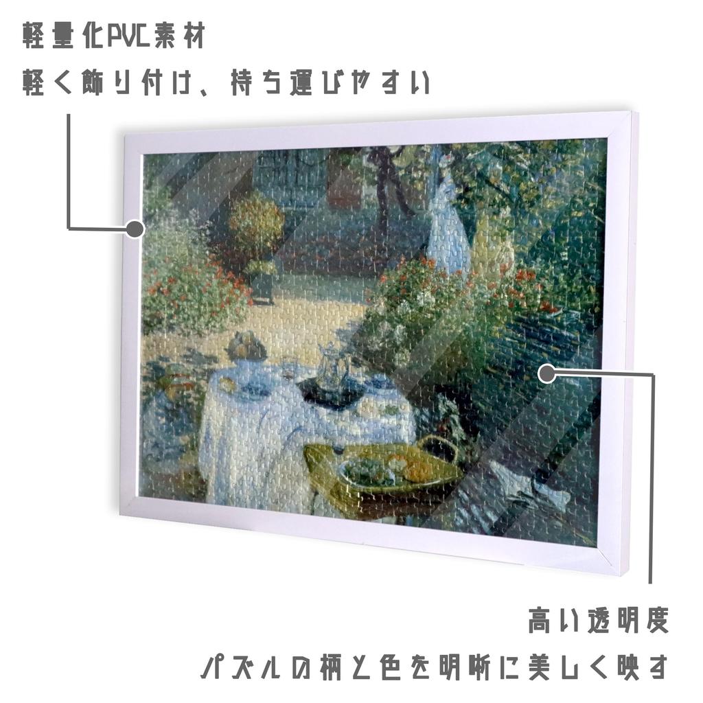 MISITU Puzzle Frame, Jigsaw Puzzle Frame, 26 x 38 cm, 1000 Pieces, Micro Pieces Only, White