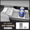 Для BYD Formula Leopard Titanium 7 Нижний силиконовый ящик для хранения на центральной консоли Автомобильный ящик для хранения Принадлежности для модификации