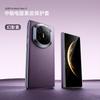Применимо к мобильному телефону Huawei MateX1, новая магнитная присоска x1 коллекционное издание, центральная ось, гладкая кожа, гальванизированный противоударный чехол