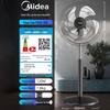 Midea Промышленный напольный вентилятор 20 дюймов