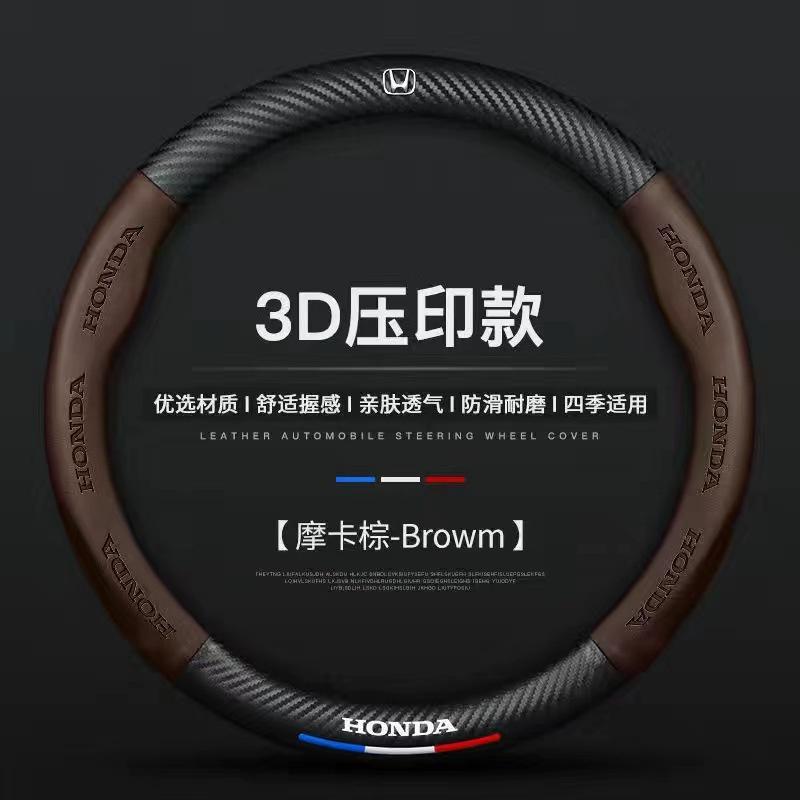 ASZ2 38cm Honda Steering Wheel Cover Carbon Fiber Leather for Accord Civic CRV Xrv Crown City Brio Jazz Accord Brv Crv Hrv Odyssey