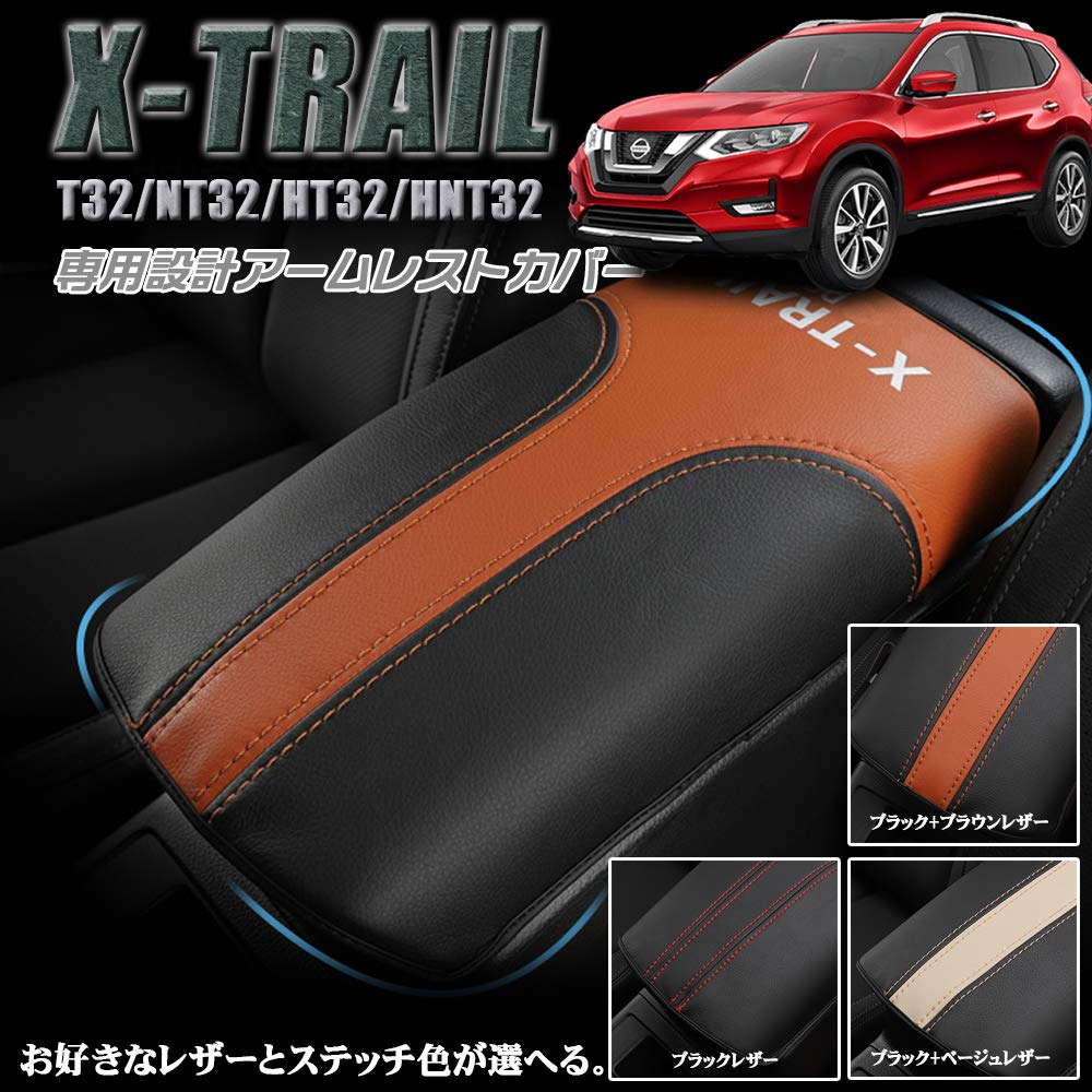 BOYOUS Nissan New X-Trail T32 NT32 HT32 HNT32 Эксклюзивный дизайн
