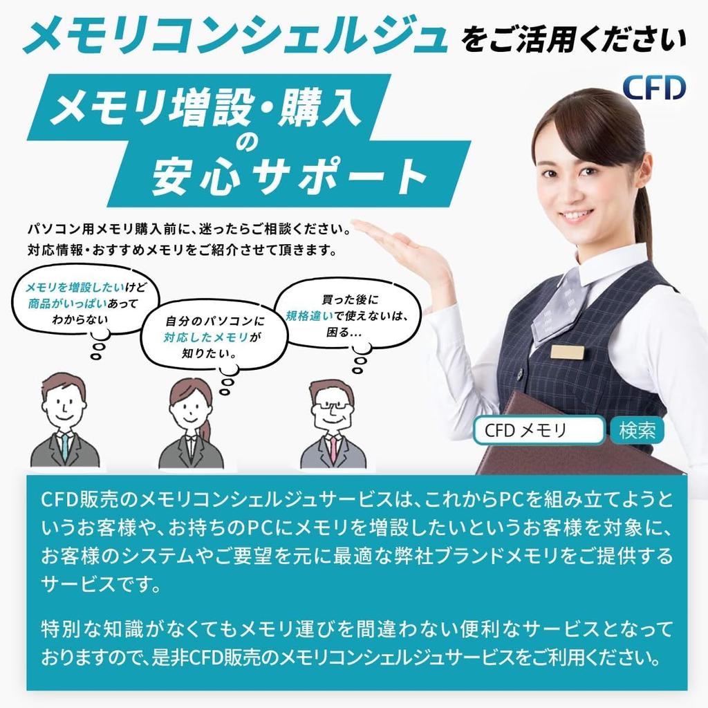 CFD Sales Память для ноутбука 32 ГБ x 2 Гарантированная совместимость 262-контактный CFD Sales CFD Standard DDR5-5600 (64GB) W5N5600CS-32GC46