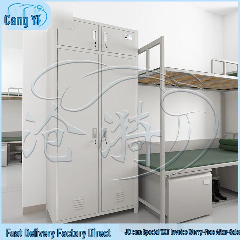 Cangyi Thickened Dormitory Storage Locker