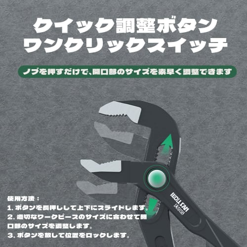 QEZEZA Water Pump Pliers, 12-Level Adjustment, 249mm Total Length, Compatible with CR-V Steel, Quick Release Adjustment, Pliers Wrench, Plumbing Tool