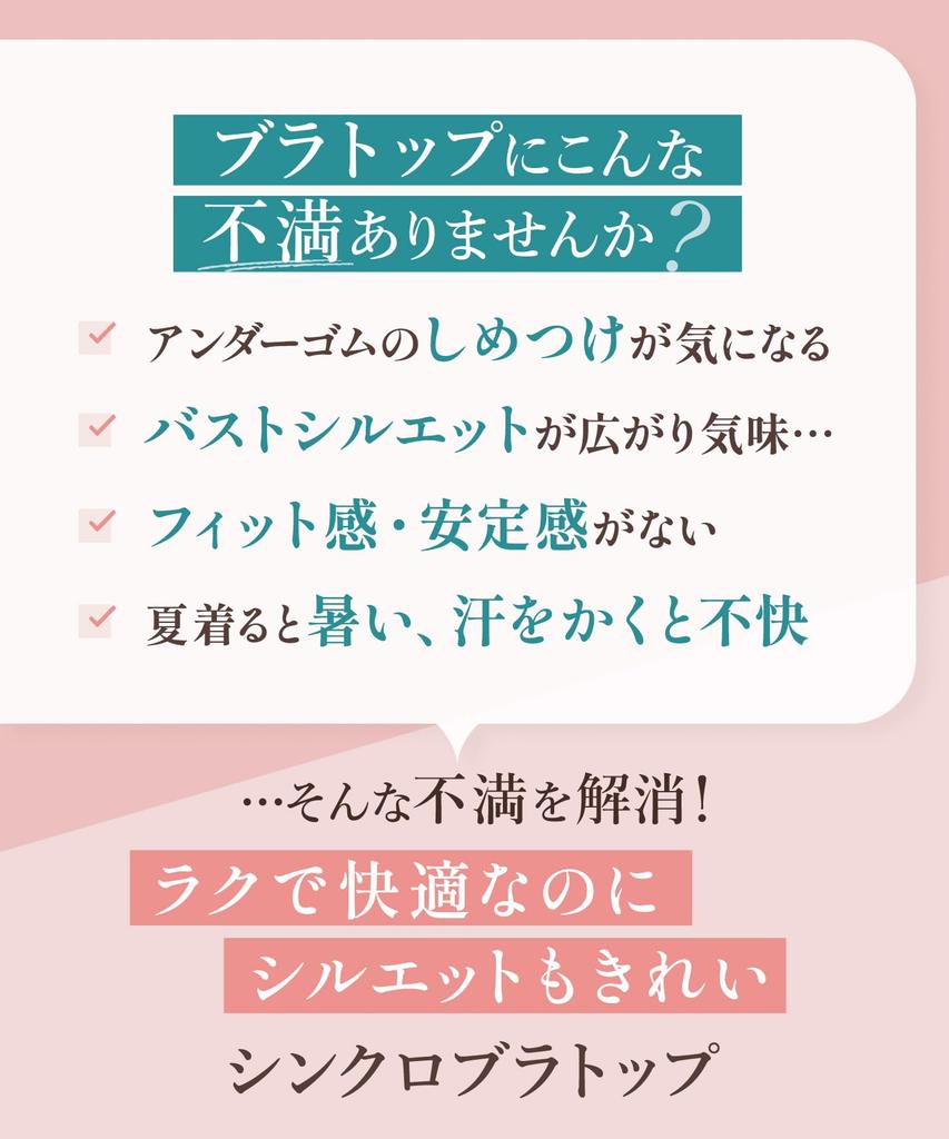 Одиночный красивый бюстгальтер-силуэт и топ-бра ET1152 CB 4L [Wing/Wacoal] товар, удобный, [Синхронизированный топ, влагоотводящий быстросохнущий тип]