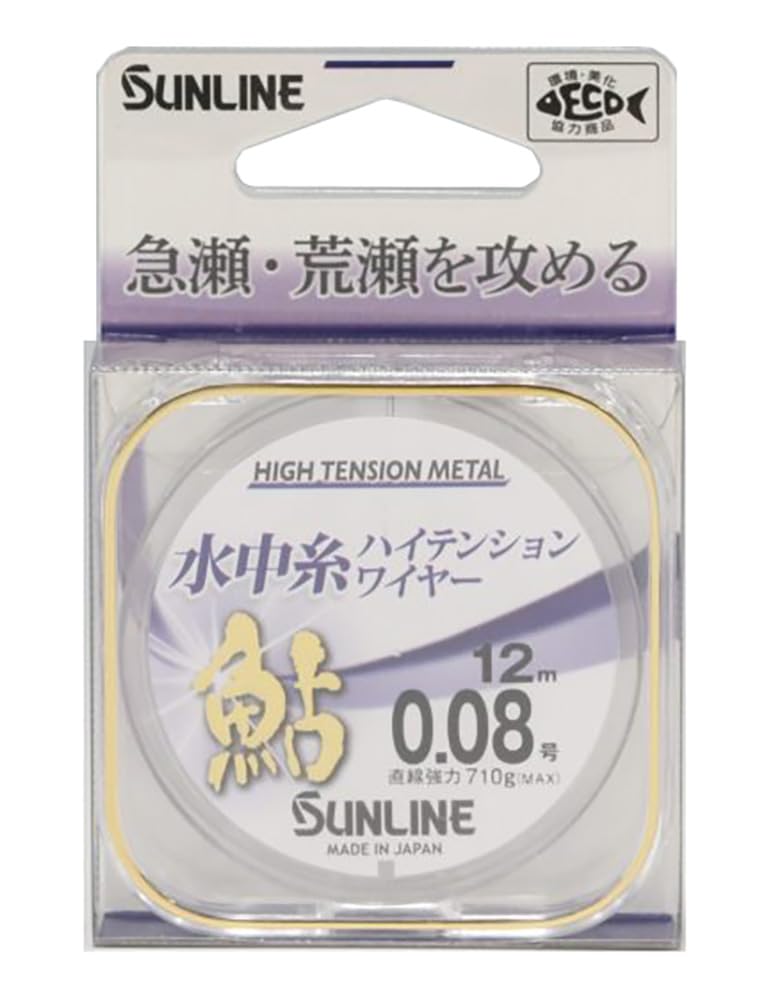 SUNLINE Ayu Underwater Line High Tension Wire 12m Metallic Blue 0.125