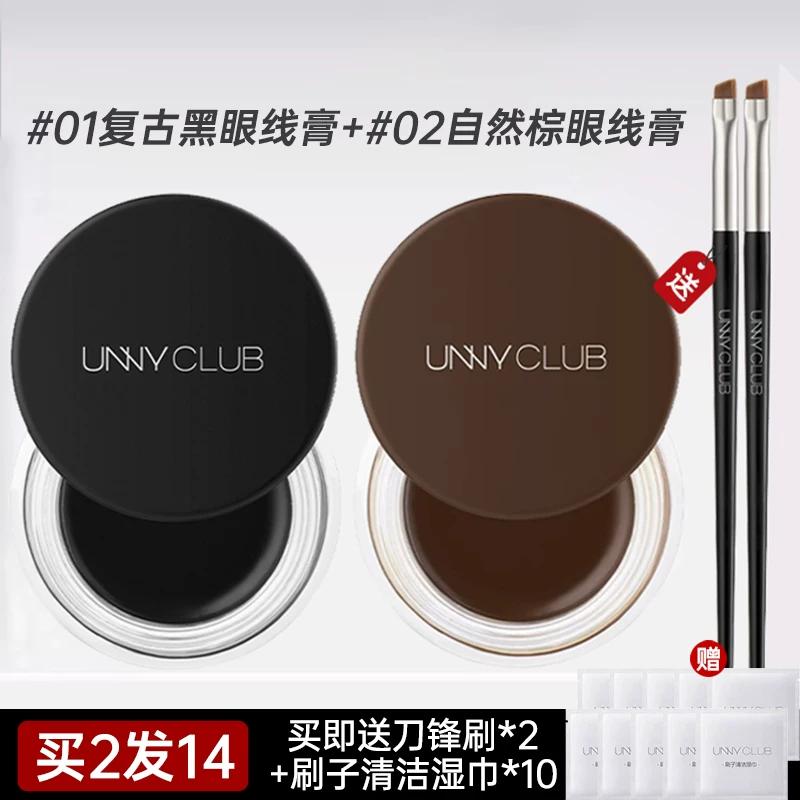 Unny UNNY CLUB Flowing Cloud Makeup Creamy Eyeliner Glue Pen Waterproof Crouching Silkworm Eyeliner Red Extremely Fine Not Smudge Female Brown