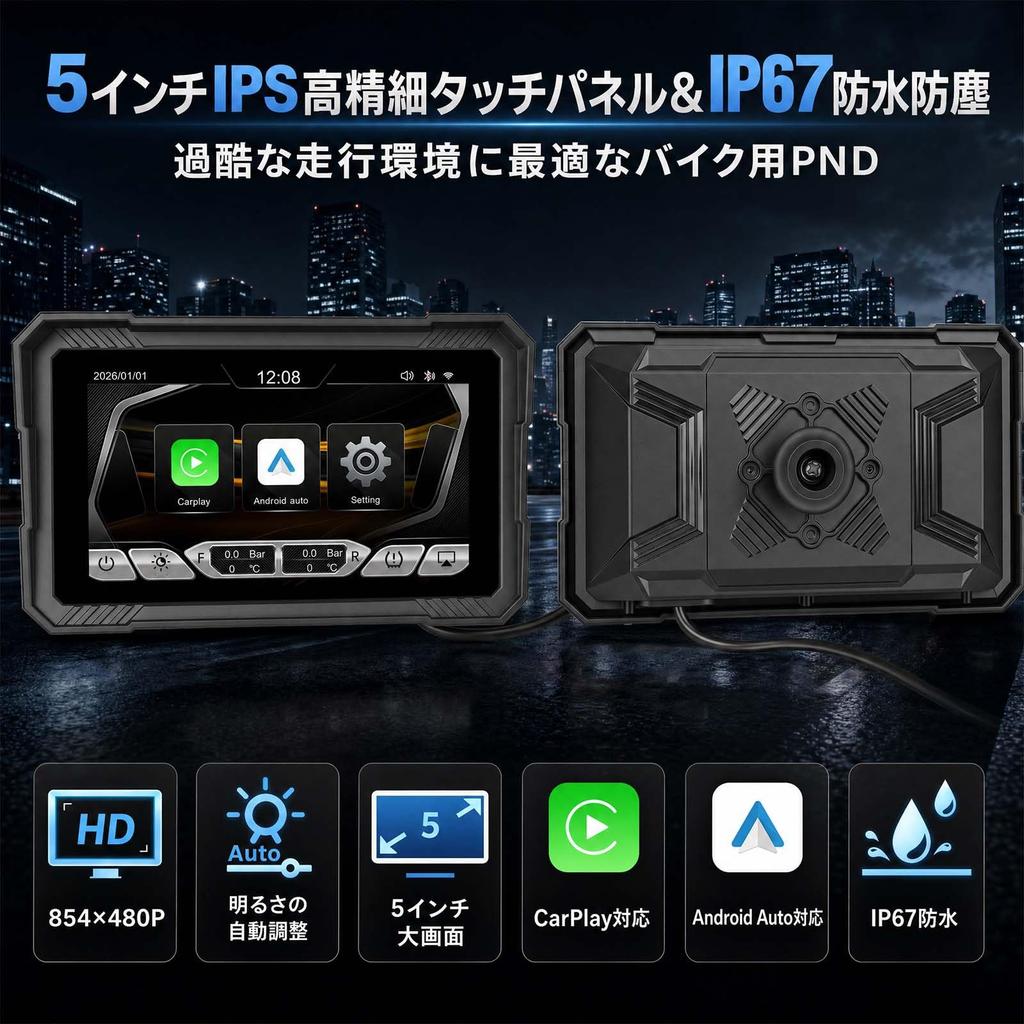 AUOMETO Мотоциклетная навигация Портативная CarPlay Умная Беспроводная Авто IP67 Мотоциклетный дисплей Физическое управление Автоматическая яркость 22 Универсальное крепление