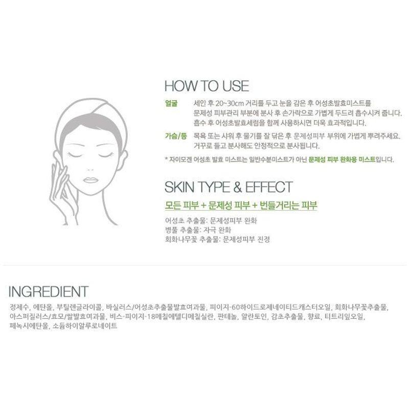 ZYMOGEN - Houttuynia Cordata Ferment Mist 135ml