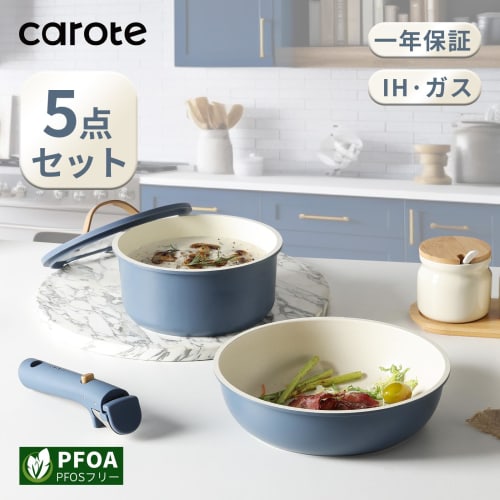CAROTE 5-Piece Frying Pan Set, Induction and Gas Compatible, PFOA and PFOS Free, Removable Handles, Marble Coat, Non-Stick, Easy To Clean, Perfect for