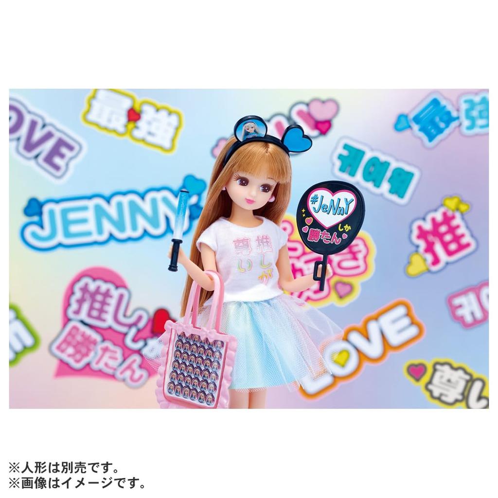 TAKARA TOMY Платье Licca-chan LW-12 Oshikatsu Debut Set, игровая игрушка для детей от 3 лет