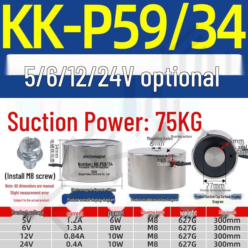 12V/24V/5V DC Strong Round Electromagnet Suction Cup for Industrial Use