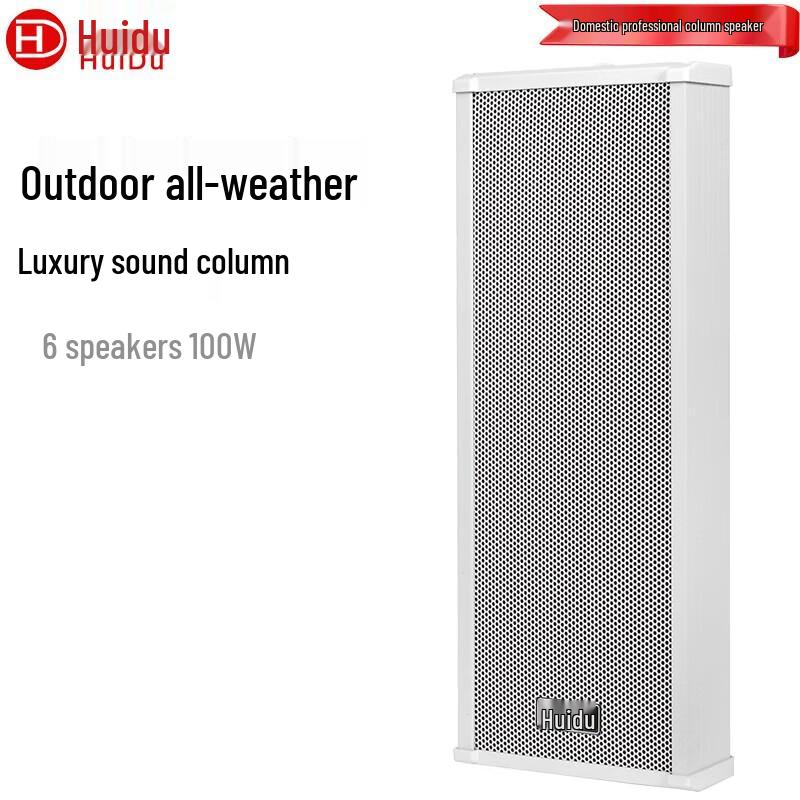 Huidu Outdoor All-Weather PA Speaker Column (CN version)