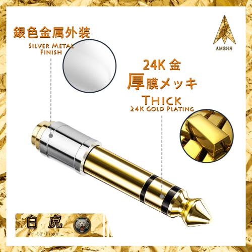 Amshn Headphone Adapter, 3.5mm Stereo Mini Plug To 6.35mm Standard Jack, Female To Male, for Digital Piano and Headphones, 24K Thick Gold Plated, 1-Pa