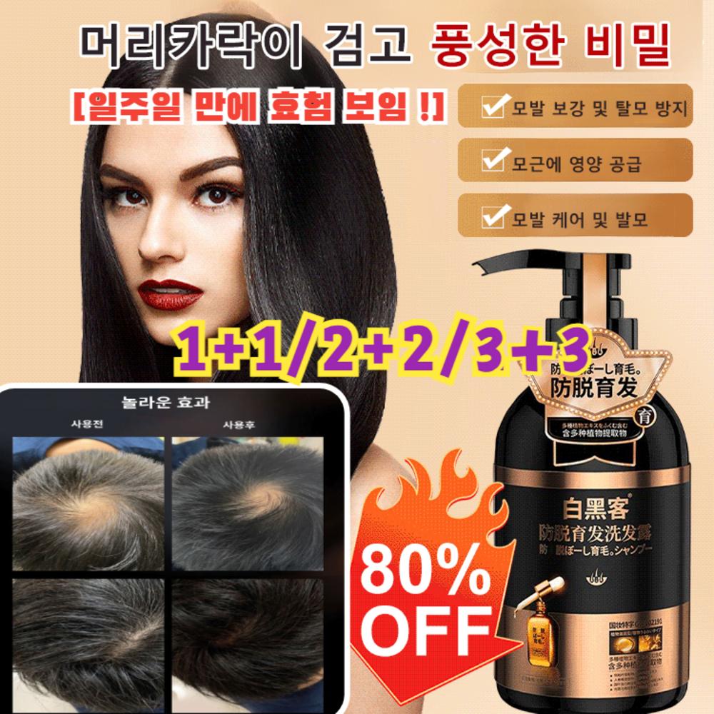 Polygonum multiflorum Hair Loss Pr ion and Hair Care Shampoo Plant-based Ginger Shampoo Hair Loss Pr ion Shampoo 3+3 Hair Loss Pr ion Shampoo 6 300ml