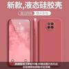 Применимо к чехлу для мобильного телефона Redmi Note1 1G, однотонный кубик Рубика, жидкий, полностью закрывающий, противоударный, силиконовый, с прямыми краями, мягкий чехол для Redmi