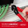 KNIPEX Notching Pliers 9061-20