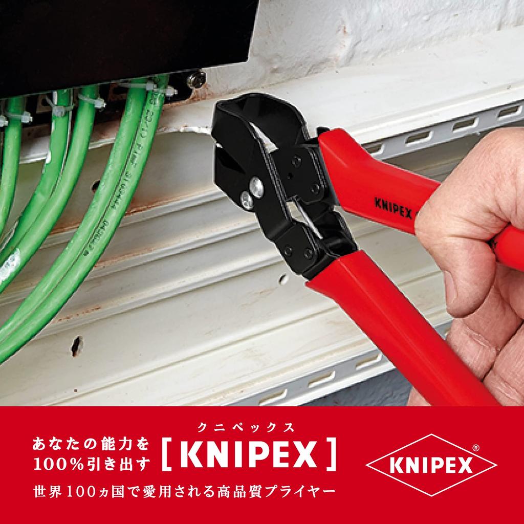 KNIPEX Notching Pliers 9061-20