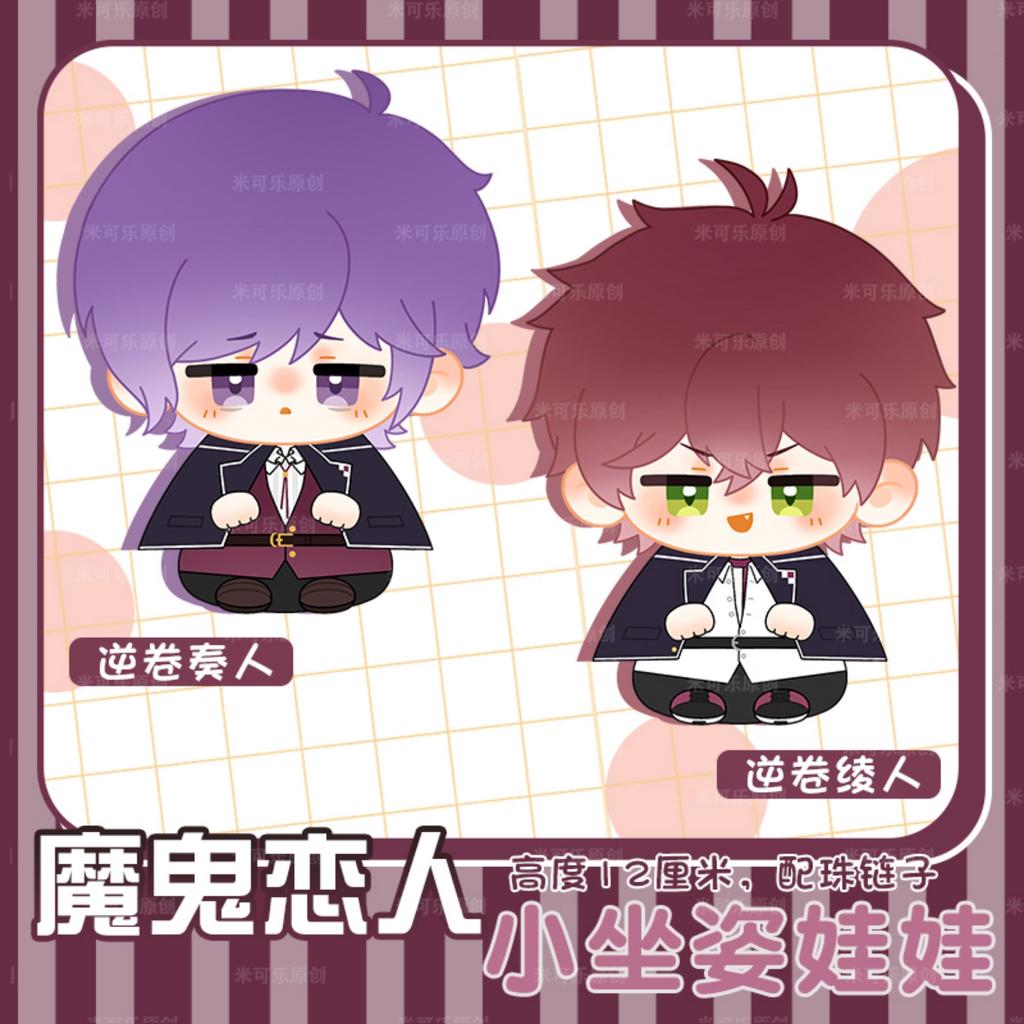 12 см Плюшевый Аниме Diabolik Lovers Сакамаки Аято Сакамаки Канато Плюшевый Брелок Подвеска Декор для Сумки Игрушки для Детей Рождественские Подарки
