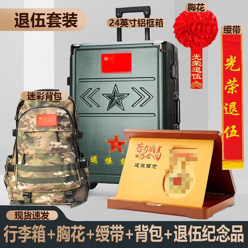 Military Veteran Commemorative Award Plaque Set
