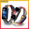 Плетеный ремешок для Huawei Band 9, регулируемый и эластичный нейлоновый ремешок для женщин и мужчин, сменный ремешок для Huawei Smart Band 8