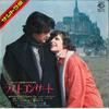 7inch Record OST STELVIO CIPRIANI - St. Michel / Dedicato A Una Stella FMS14 SEVEN SEAS 1976 Japan Soundtracks & Musicals