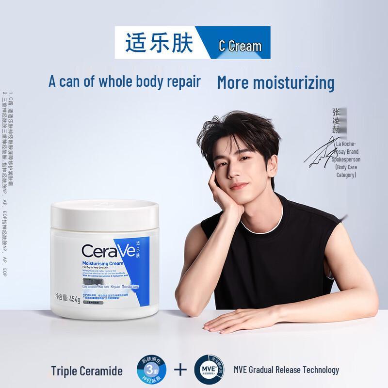 CeraVe Ceramide Barrier Repair Skincare Set