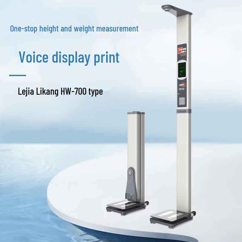 LJK HW-700 Smart Ultrasonic Height and Weight Scale (CN version)