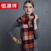 Hengyuanxiang Liyi HYX1004 Plaid Scarf