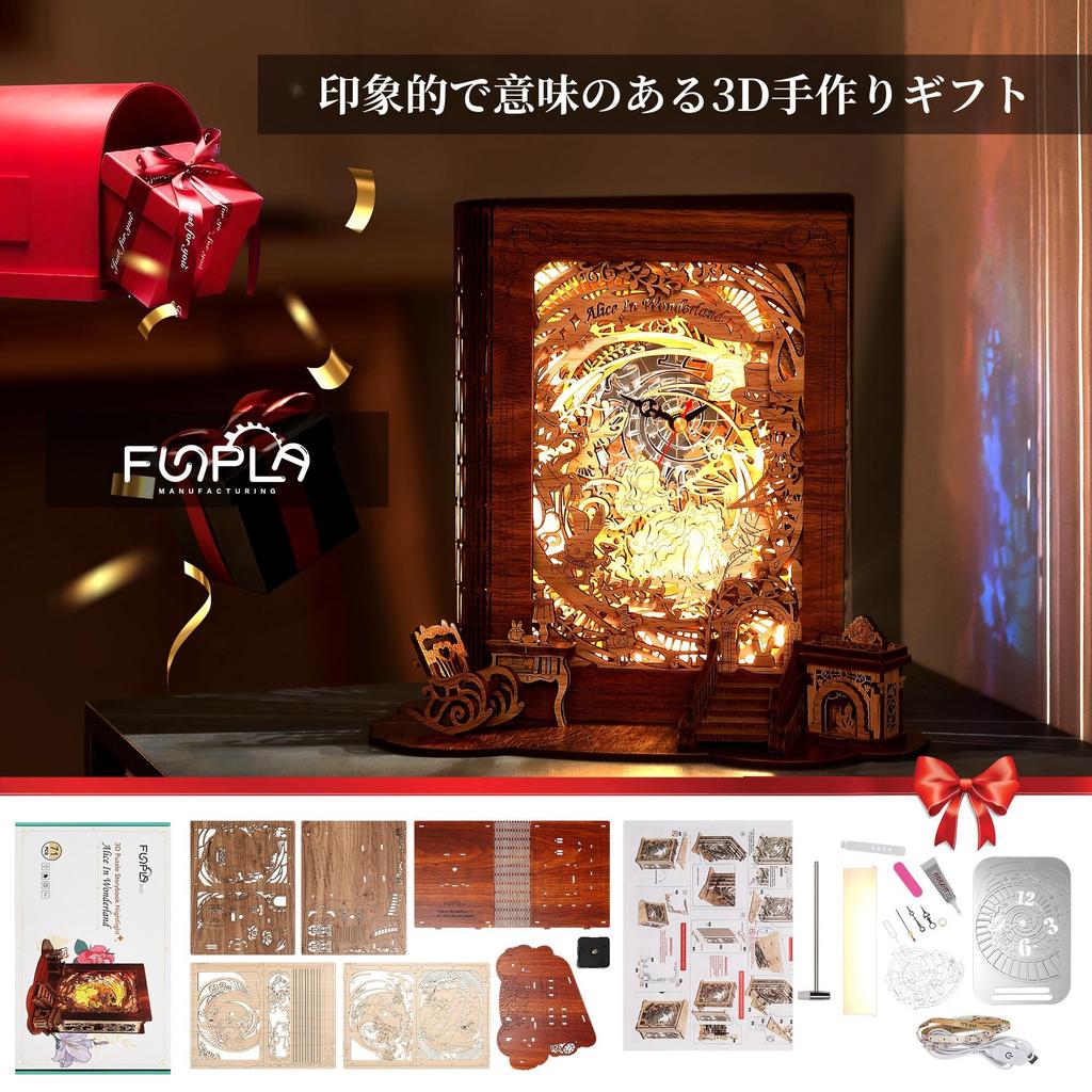 FUNPOLA Alice In Wonderland Time Travel 3D Puzzle 3D Puzzle Night Light Story Book DIY LED Dimmable Wooden Puzzle Handmade Home Decoration Lamp