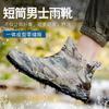 Short Waterproof Men's Rubber Shoes Fashion Camouflage Army Green Rain Boots Outdoor Mountain Rain Shoes 39-48 Large Size Men's Shoes