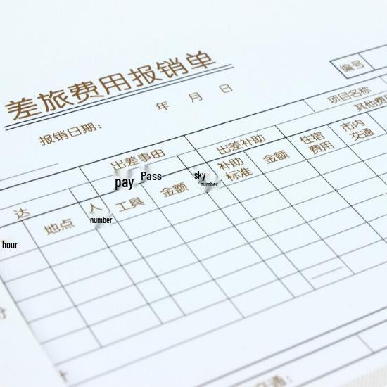 Форма возмещения дорожных расходов Yonyou A4 KPJ101 Бумага для квитанций